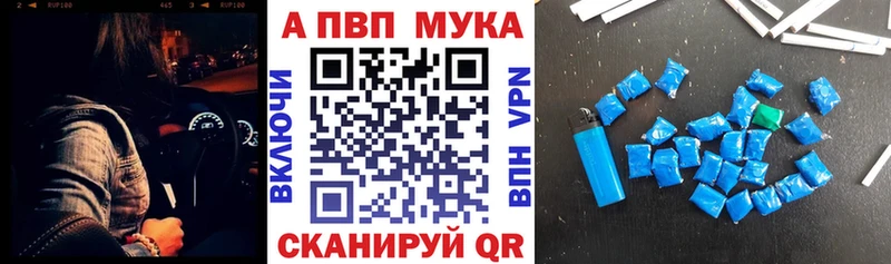 Альфа ПВП кристаллы Холмск