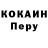КОКАИН 97% Umid Recebzade