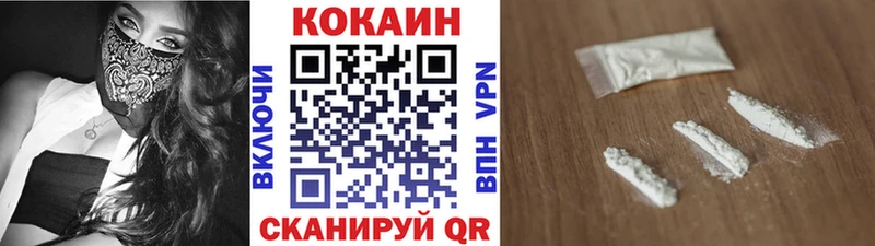 как найти закладки  Холмск  Cocaine 99% 
