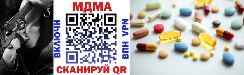 купить наркотики цена darknet официальный сайт МДМА VHQ Холмск